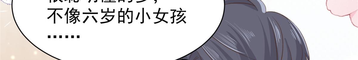 团宠大佬三岁半韩漫全集-第94话 她有预知未来的能力？无删减无遮挡章节图片 