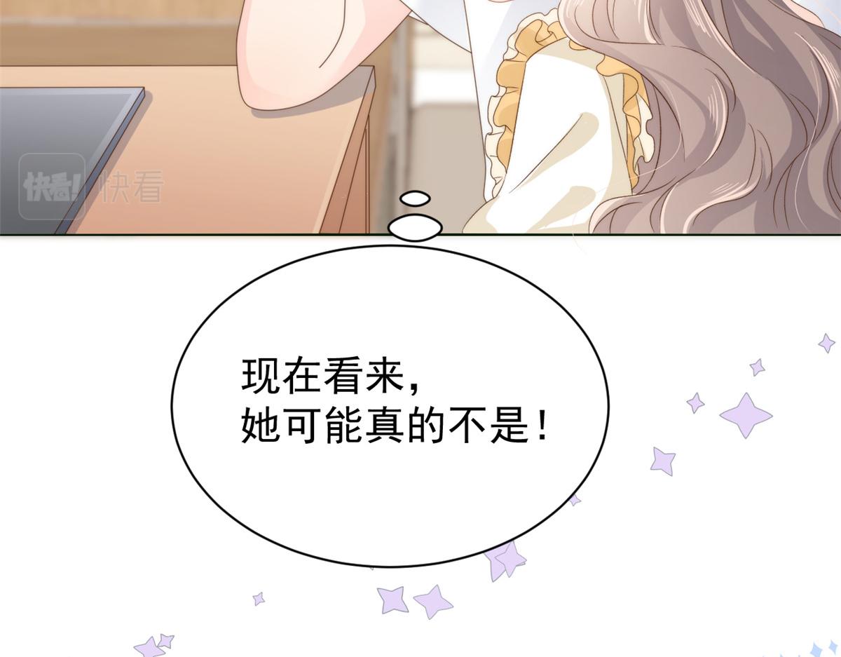 团宠大佬三岁半韩漫全集-第94话 她有预知未来的能力？无删减无遮挡章节图片 