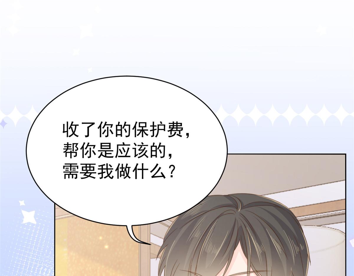 团宠大佬三岁半韩漫全集-第94话 她有预知未来的能力？无删减无遮挡章节图片 