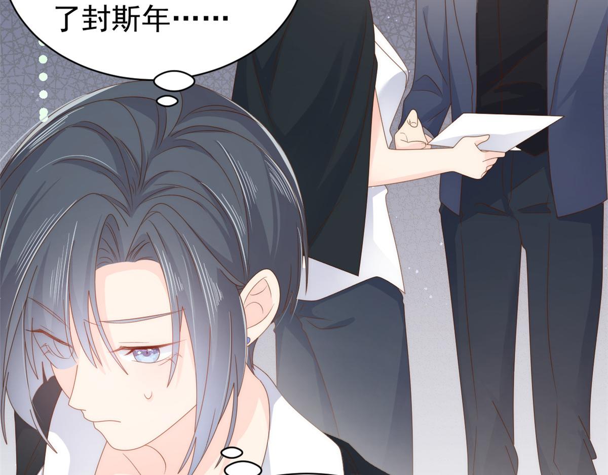团宠大佬三岁半韩漫全集-第94话 她有预知未来的能力？无删减无遮挡章节图片 