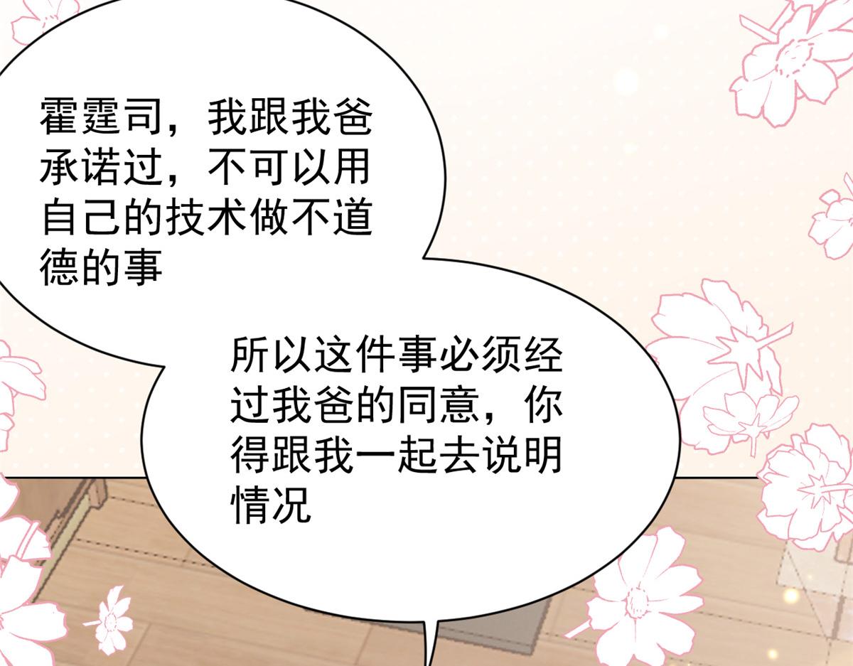 团宠大佬三岁半韩漫全集-第94话 她有预知未来的能力？无删减无遮挡章节图片 