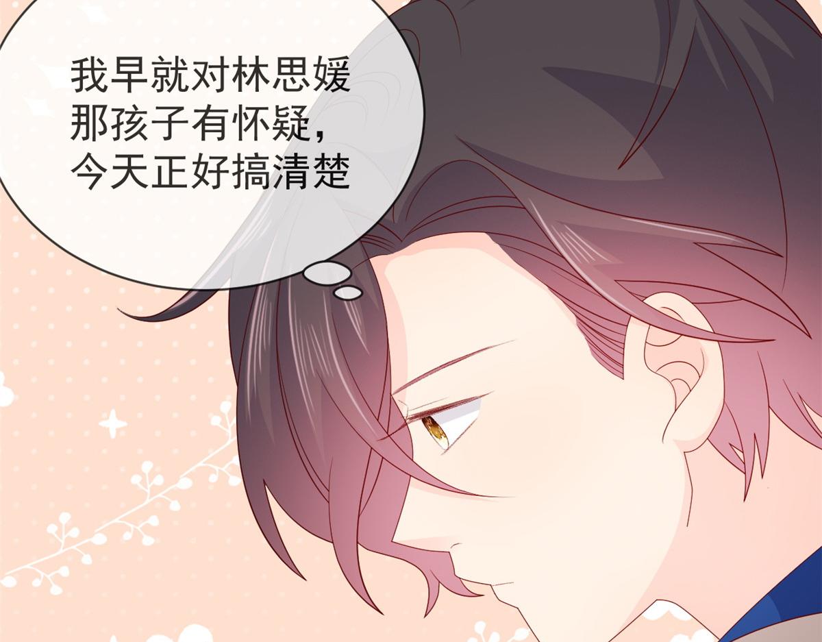 团宠大佬三岁半韩漫全集-第95话 不打自招无删减无遮挡章节图片 