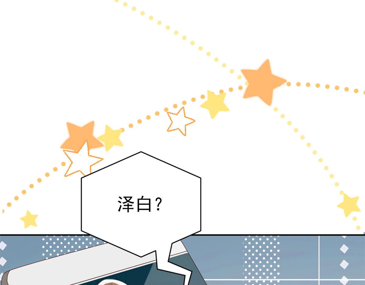 团宠大佬三岁半韩漫全集-第95话 不打自招无删减无遮挡章节图片 