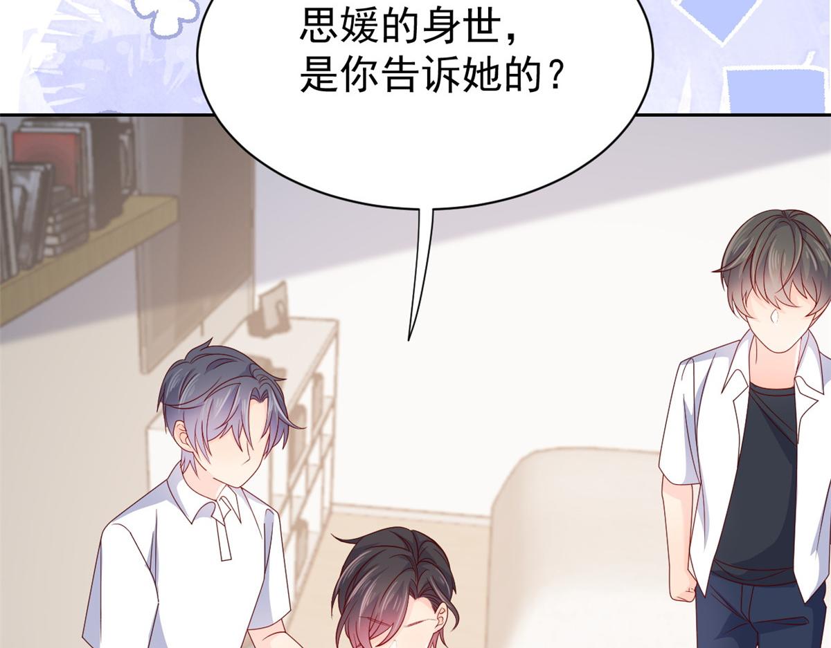 团宠大佬三岁半韩漫全集-第95话 不打自招无删减无遮挡章节图片 