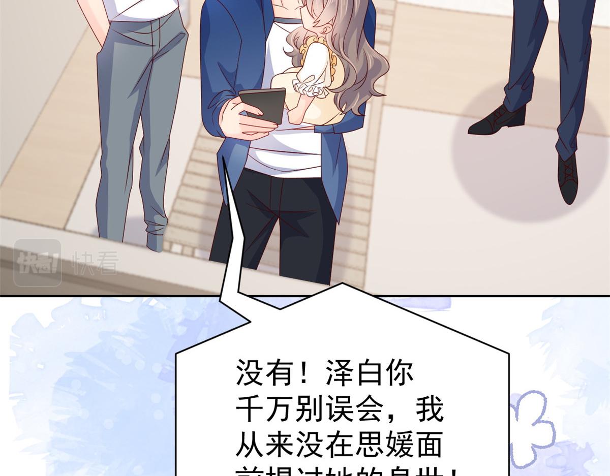 团宠大佬三岁半韩漫全集-第95话 不打自招无删减无遮挡章节图片 