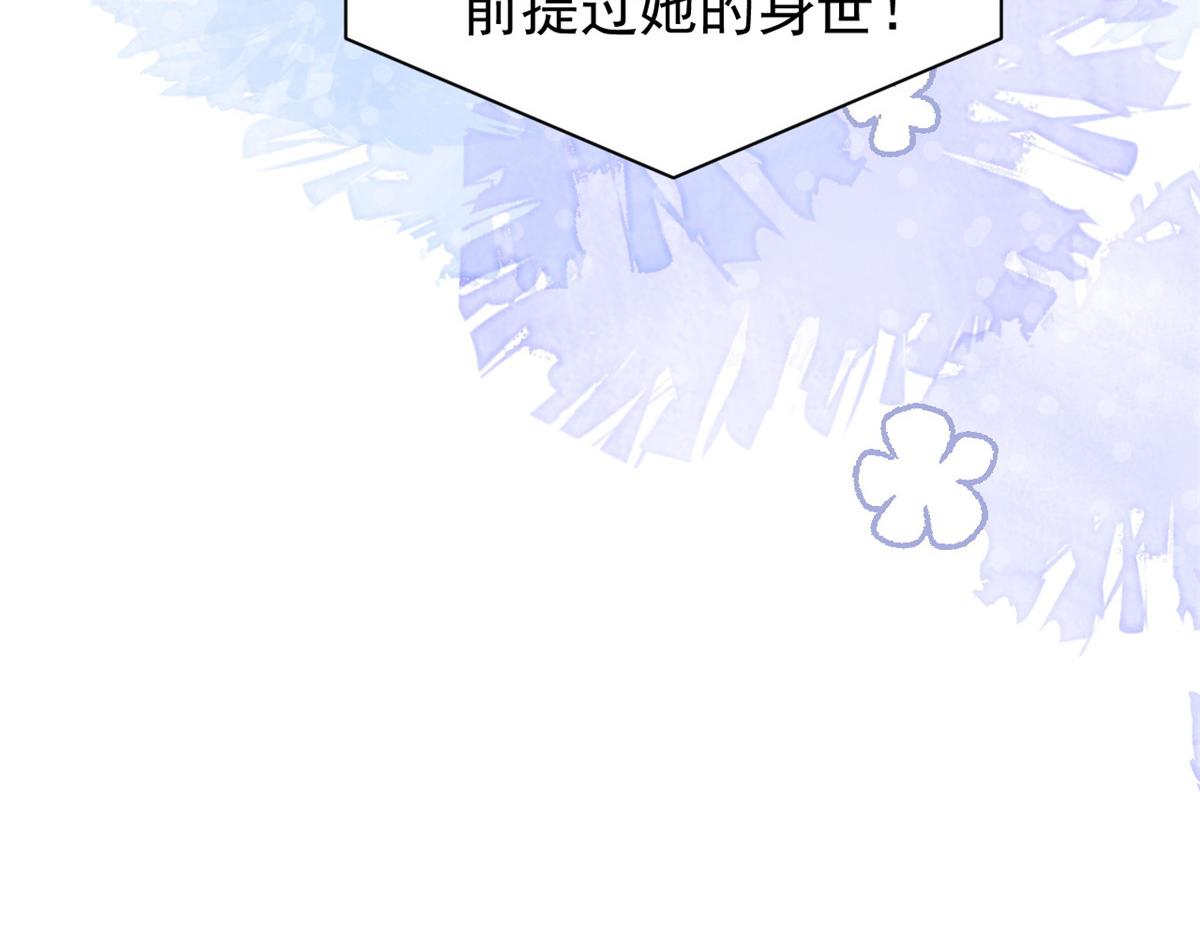 团宠大佬三岁半韩漫全集-第95话 不打自招无删减无遮挡章节图片 