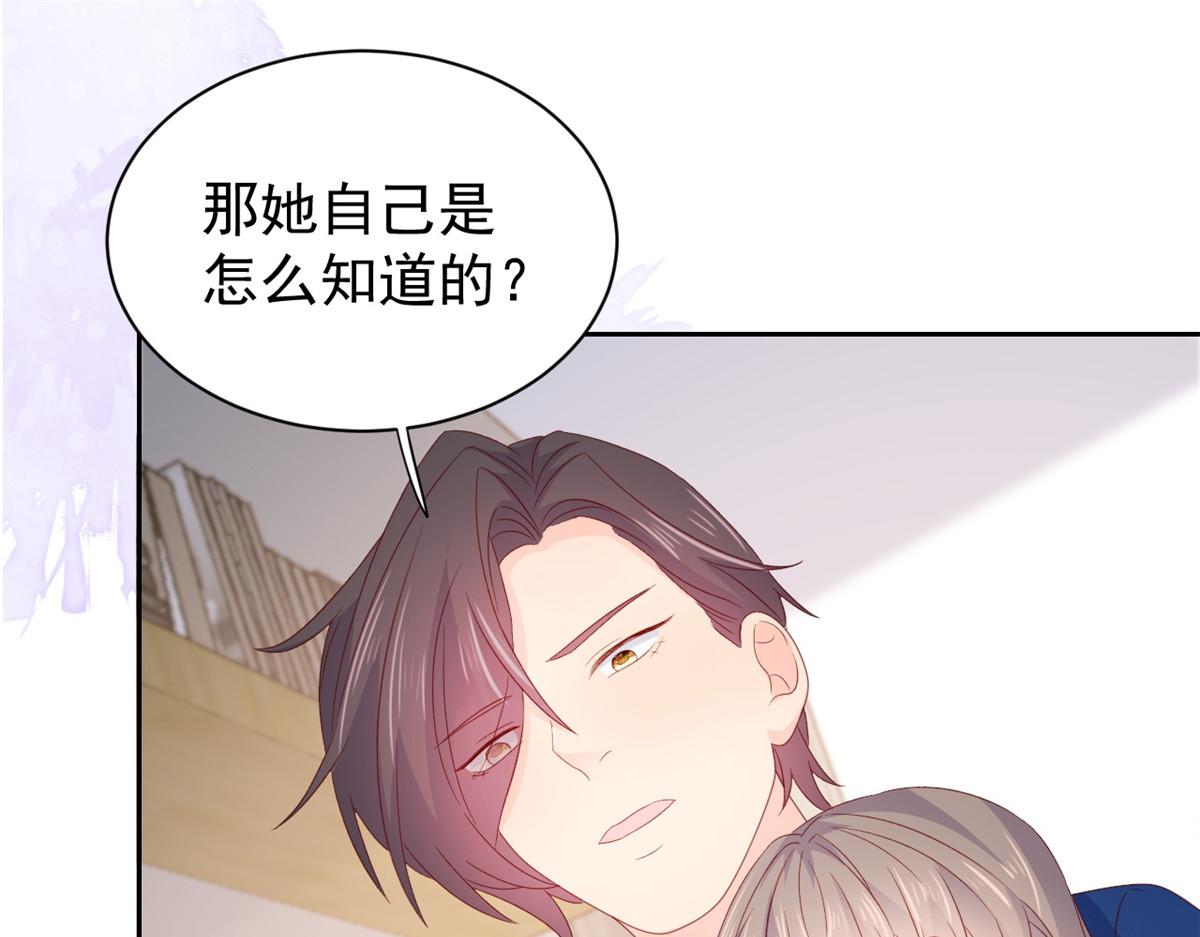 团宠大佬三岁半韩漫全集-第95话 不打自招无删减无遮挡章节图片 