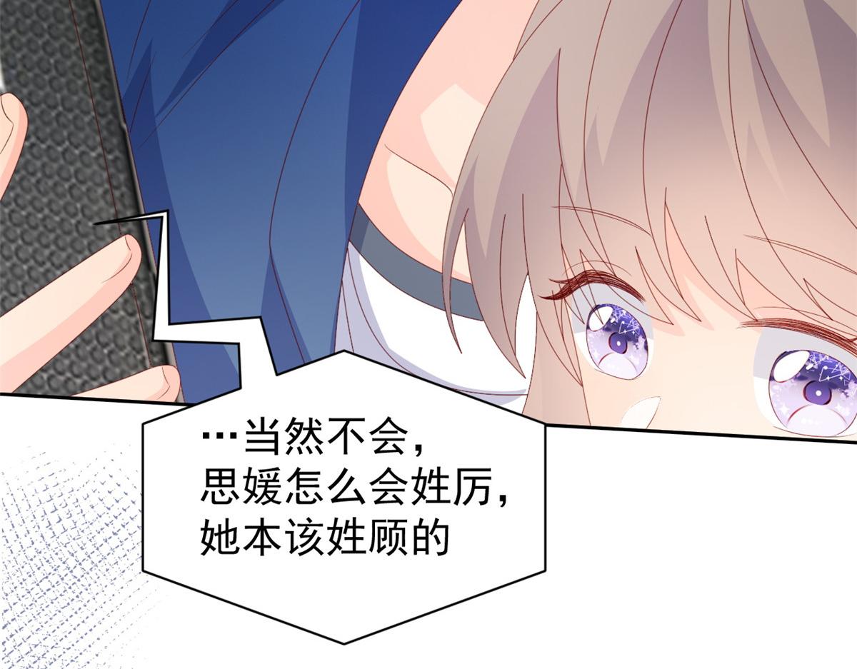 团宠大佬三岁半韩漫全集-第95话 不打自招无删减无遮挡章节图片 