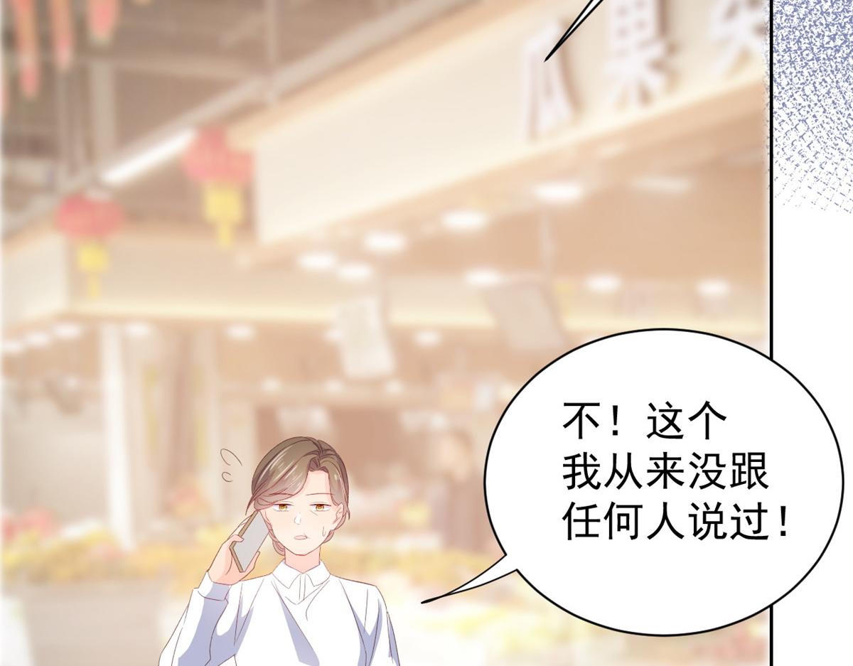 团宠大佬三岁半韩漫全集-第95话 不打自招无删减无遮挡章节图片 