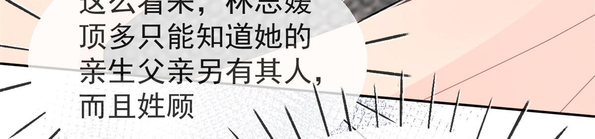 团宠大佬三岁半韩漫全集-第95话 不打自招无删减无遮挡章节图片 