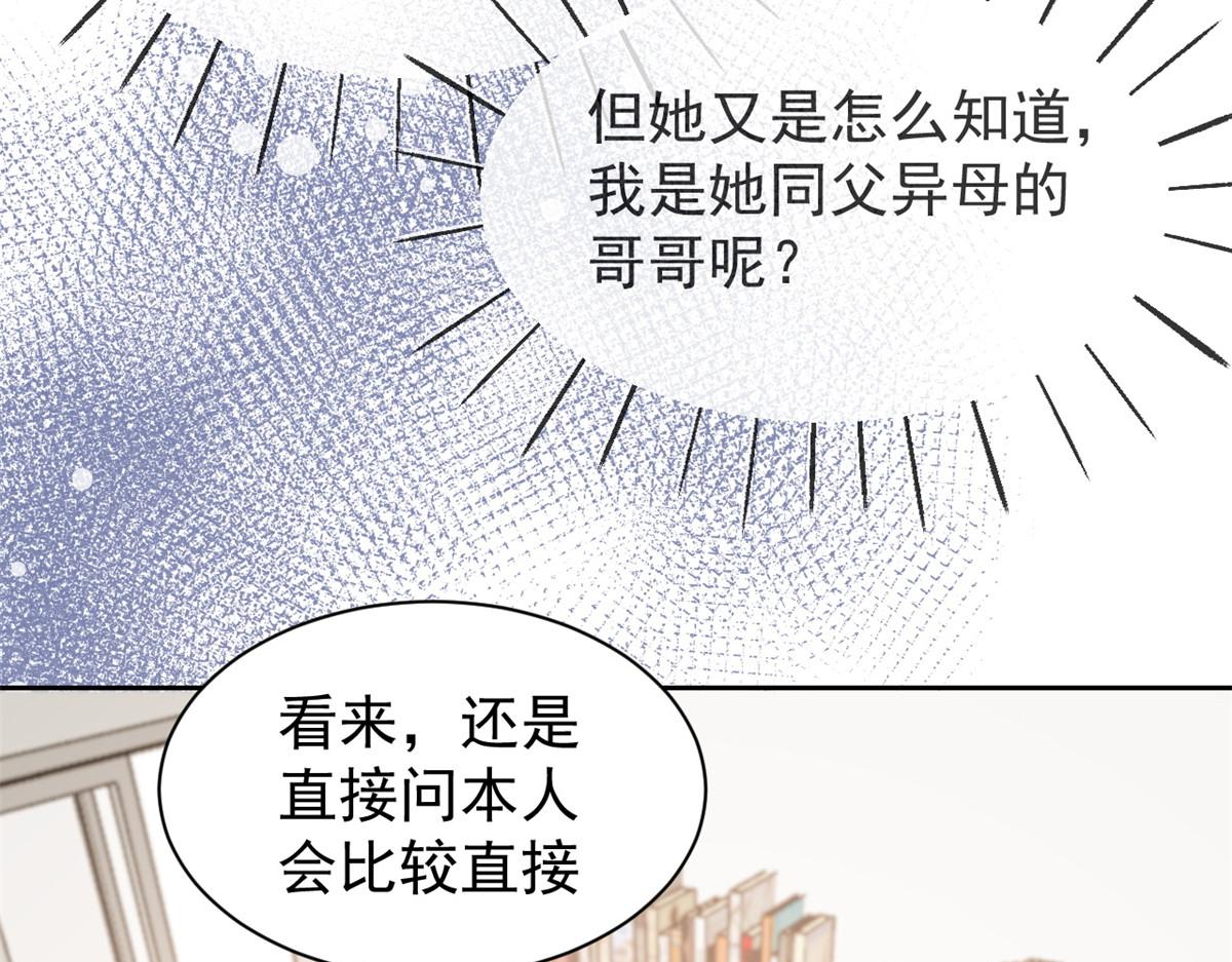 团宠大佬三岁半韩漫全集-第95话 不打自招无删减无遮挡章节图片 