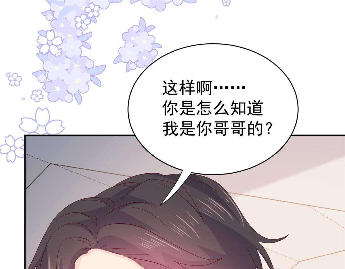团宠大佬三岁半韩漫全集-第95话 不打自招无删减无遮挡章节图片 