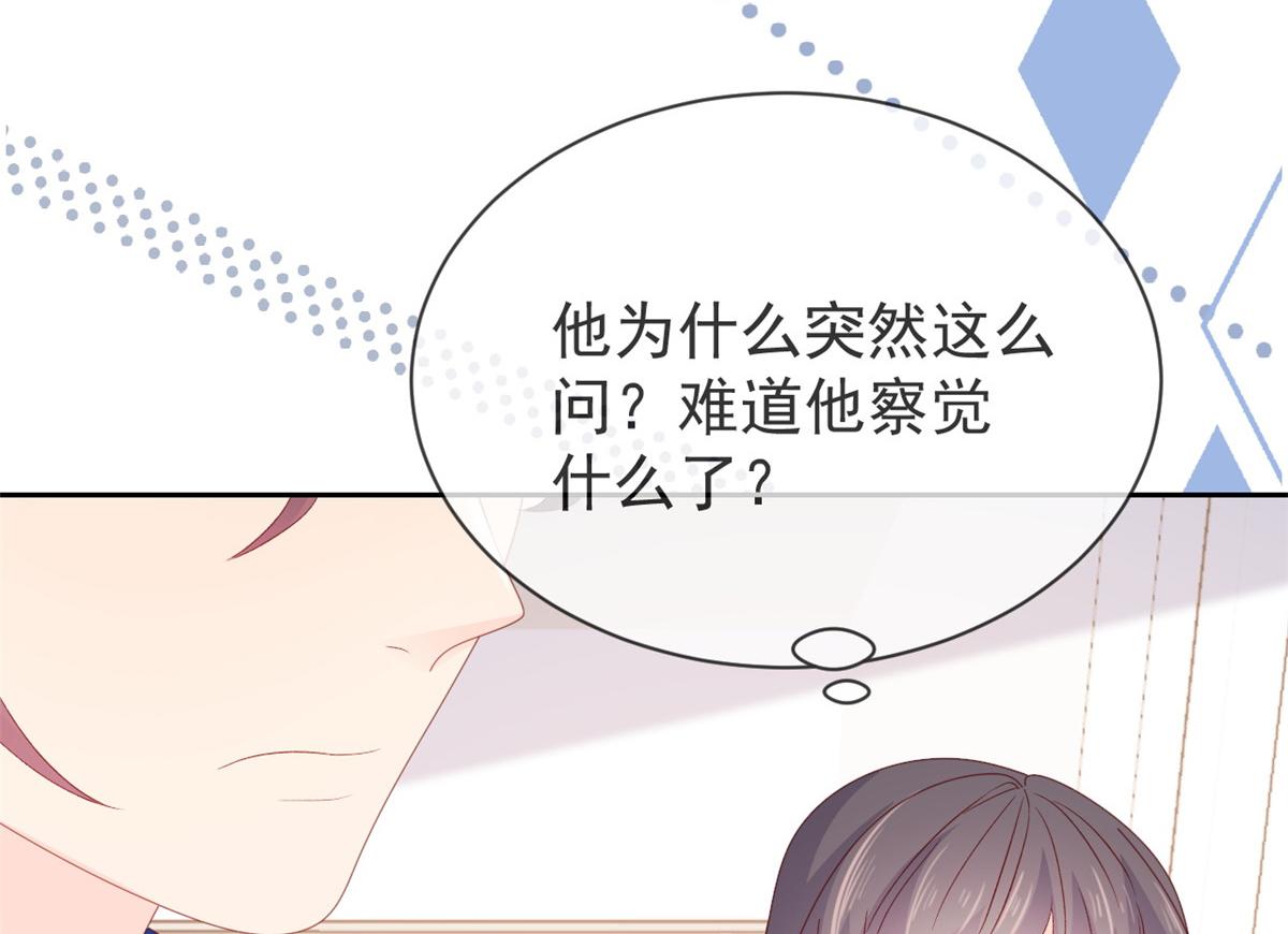 团宠大佬三岁半韩漫全集-第95话 不打自招无删减无遮挡章节图片 