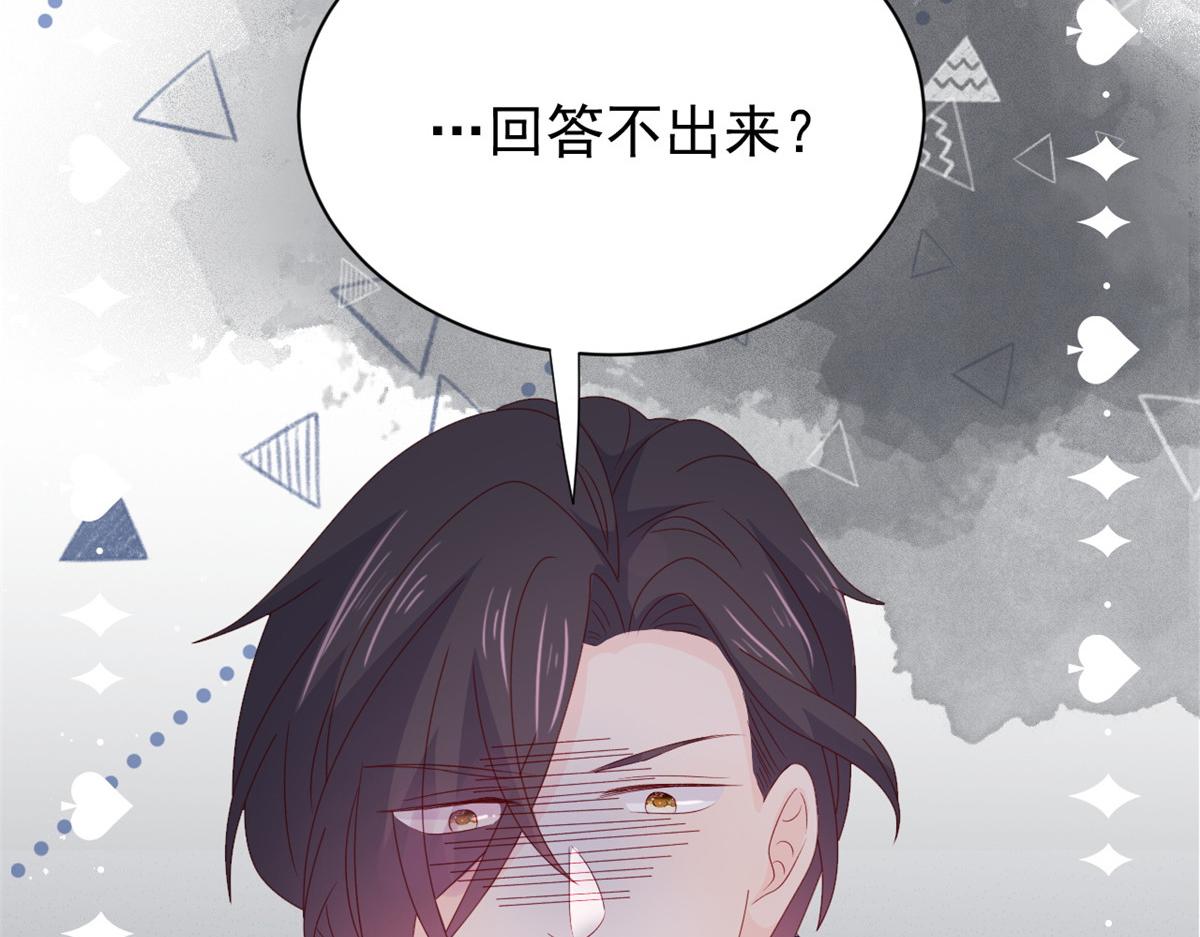 团宠大佬三岁半韩漫全集-第95话 不打自招无删减无遮挡章节图片 