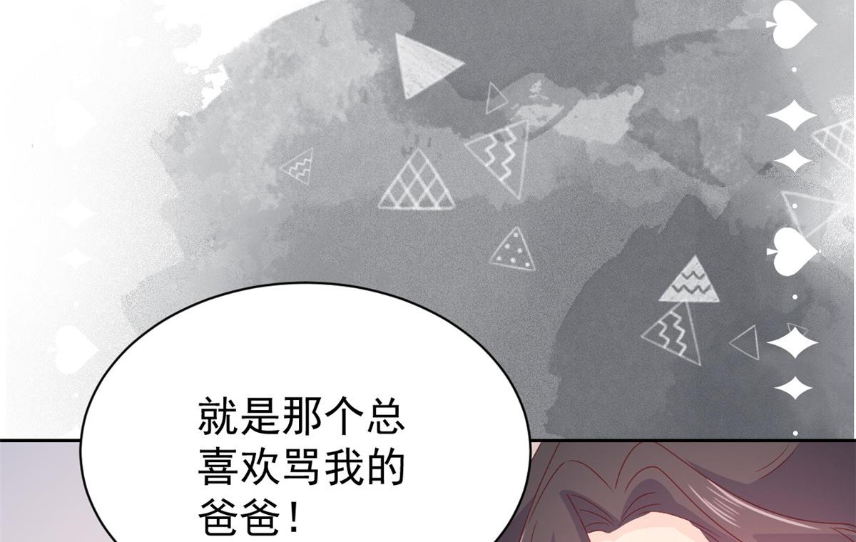 团宠大佬三岁半韩漫全集-第95话 不打自招无删减无遮挡章节图片 
