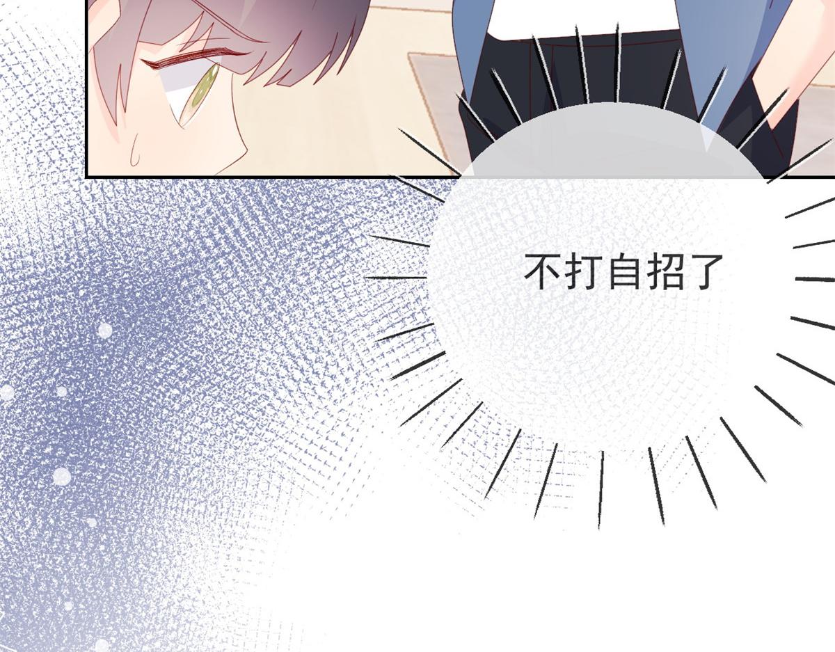 团宠大佬三岁半韩漫全集-第95话 不打自招无删减无遮挡章节图片 