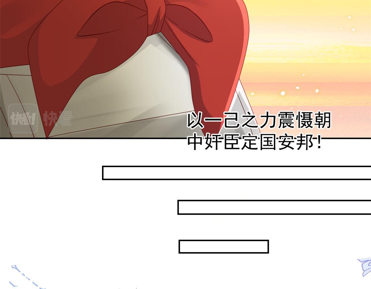 团宠大佬三岁半韩漫全集-第95话 不打自招无删减无遮挡章节图片 
