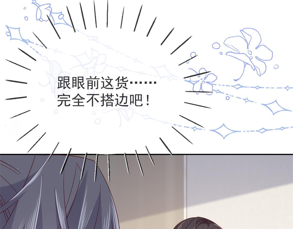 团宠大佬三岁半韩漫全集-第95话 不打自招无删减无遮挡章节图片 