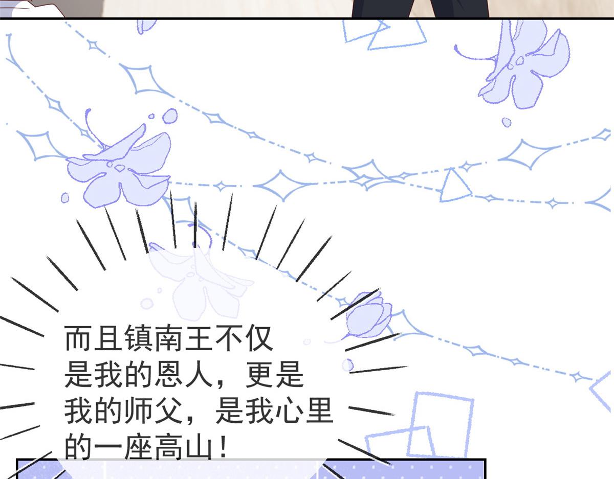 团宠大佬三岁半韩漫全集-第95话 不打自招无删减无遮挡章节图片 