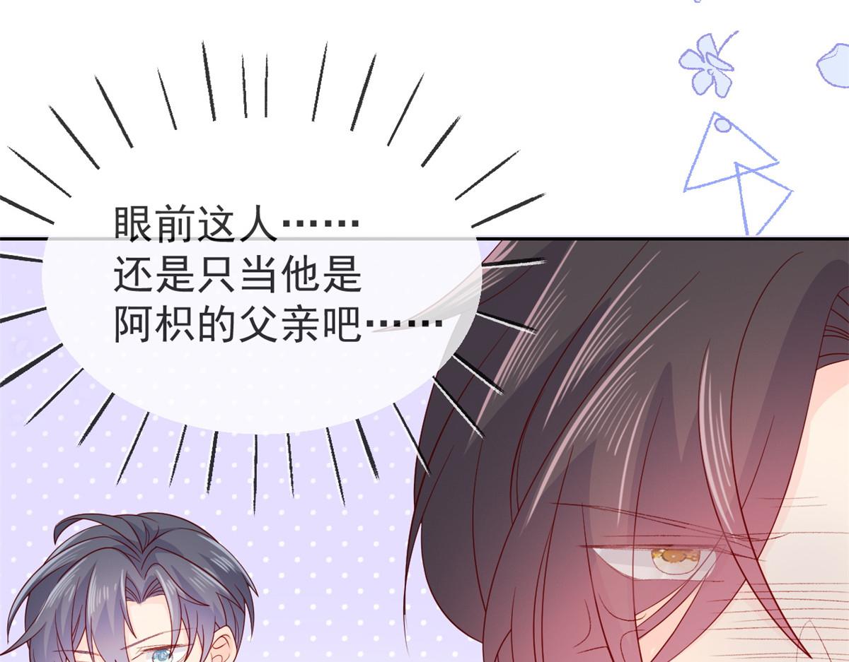 团宠大佬三岁半韩漫全集-第95话 不打自招无删减无遮挡章节图片 