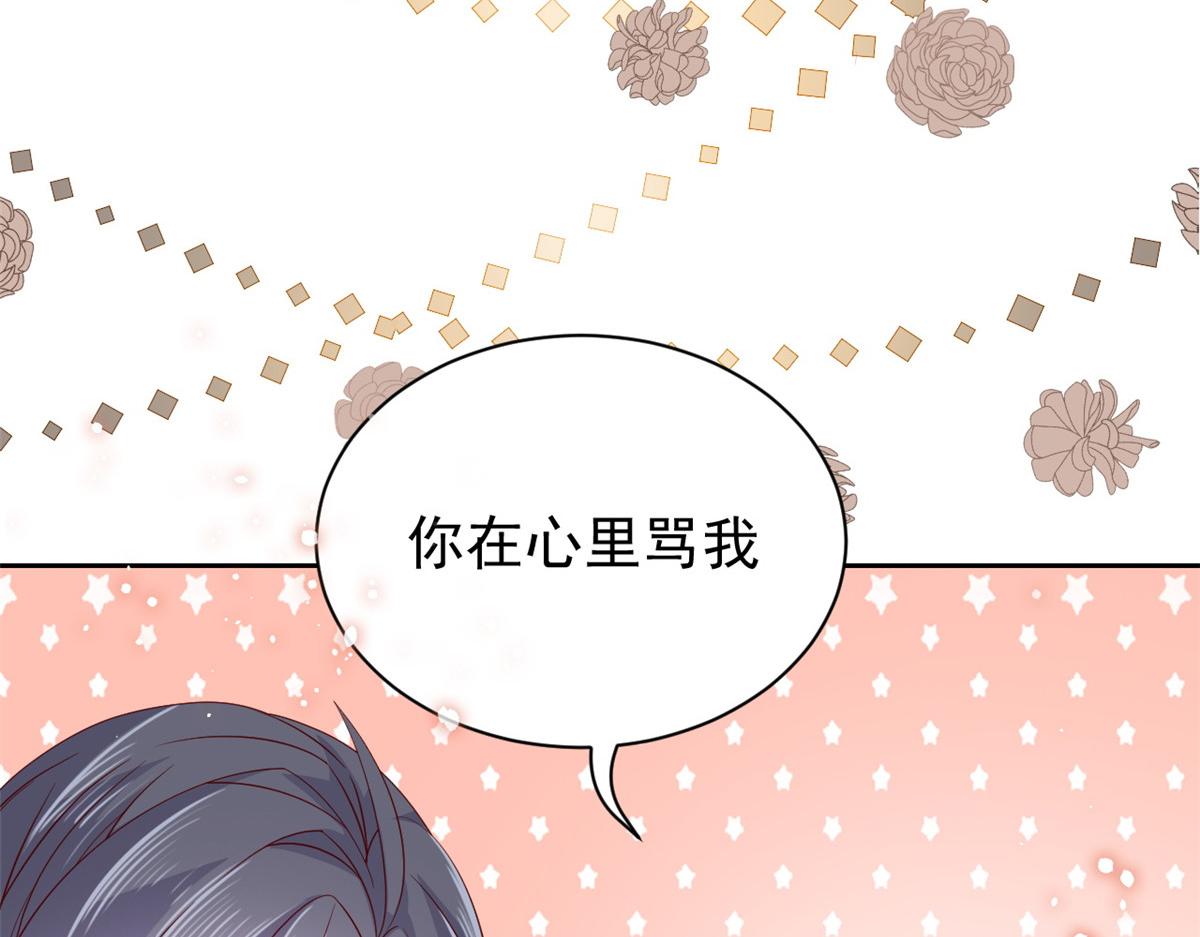 团宠大佬三岁半韩漫全集-第95话 不打自招无删减无遮挡章节图片 