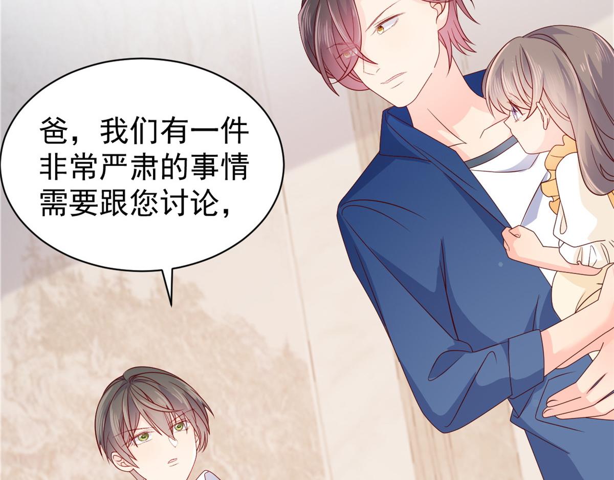 团宠大佬三岁半韩漫全集-第95话 不打自招无删减无遮挡章节图片 
