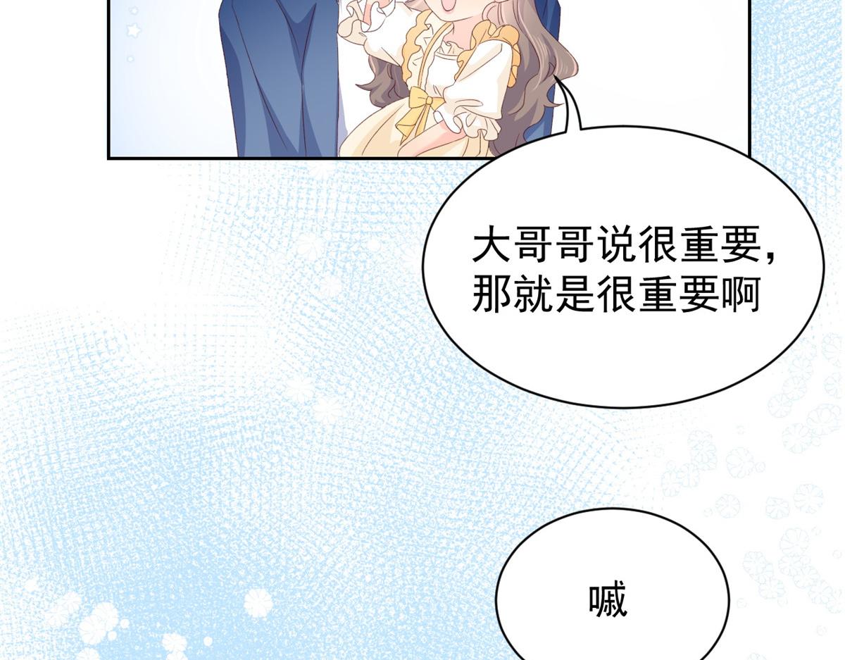 团宠大佬三岁半韩漫全集-第95话 不打自招无删减无遮挡章节图片 