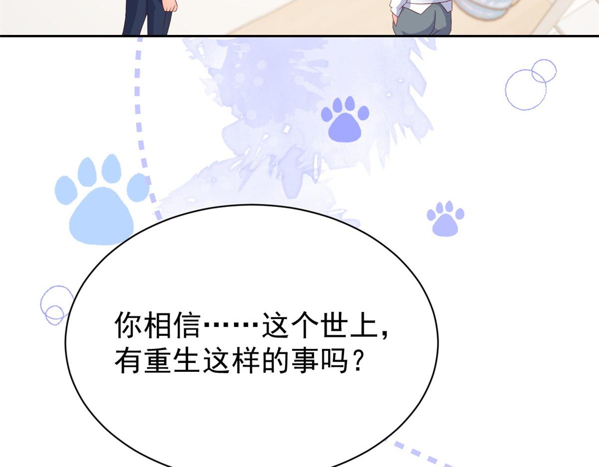 团宠大佬三岁半韩漫全集-第95话 不打自招无删减无遮挡章节图片 