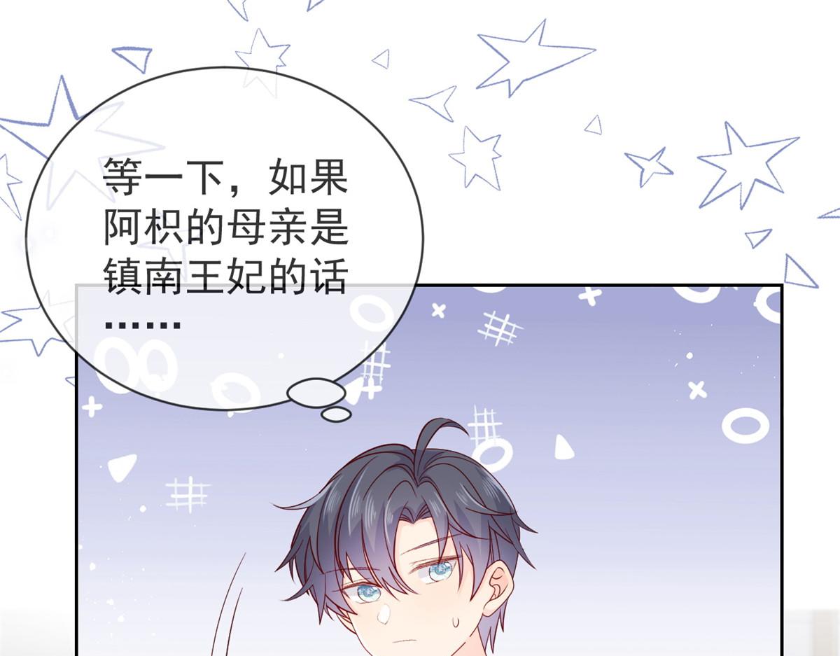 团宠大佬三岁半韩漫全集-第95话 不打自招无删减无遮挡章节图片 