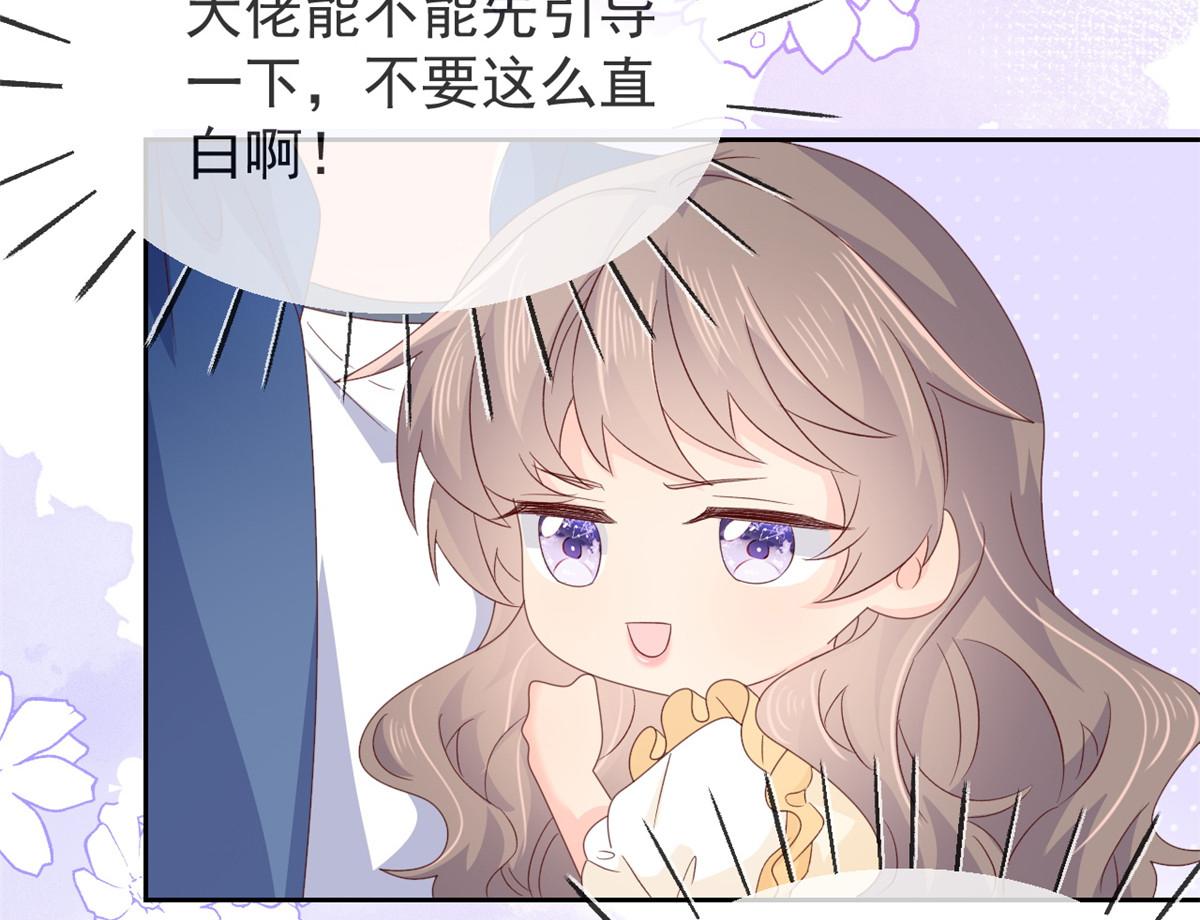 团宠大佬三岁半韩漫全集-第95话 不打自招无删减无遮挡章节图片 