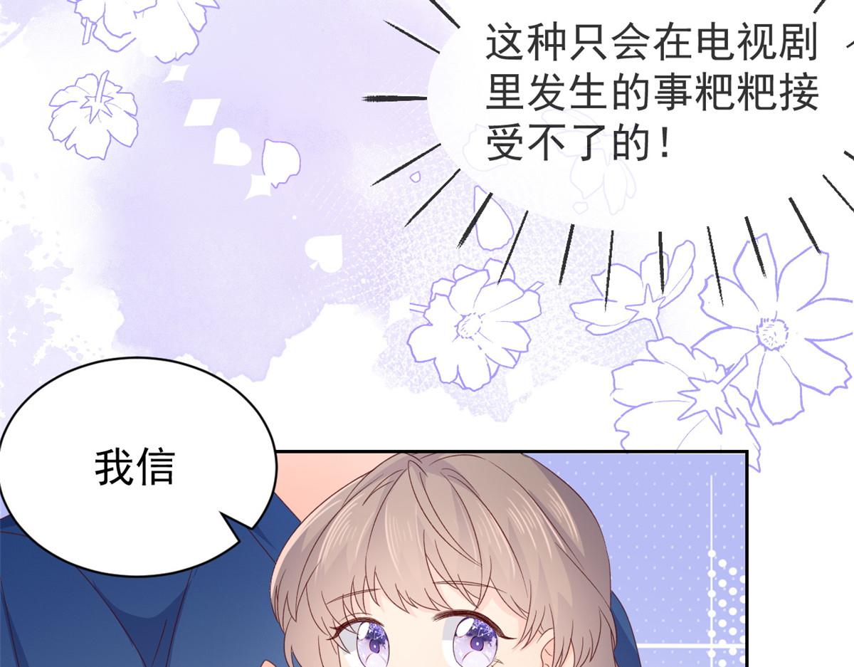 团宠大佬三岁半韩漫全集-第95话 不打自招无删减无遮挡章节图片 