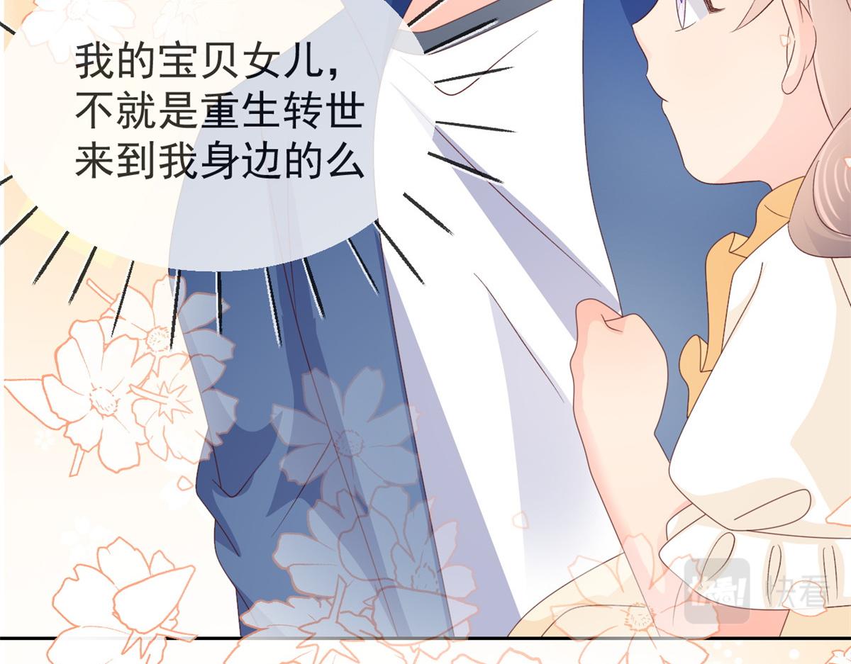 团宠大佬三岁半韩漫全集-第95话 不打自招无删减无遮挡章节图片 