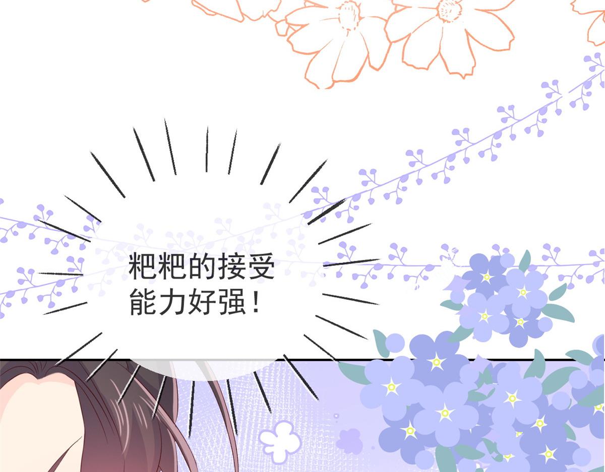 团宠大佬三岁半韩漫全集-第95话 不打自招无删减无遮挡章节图片 