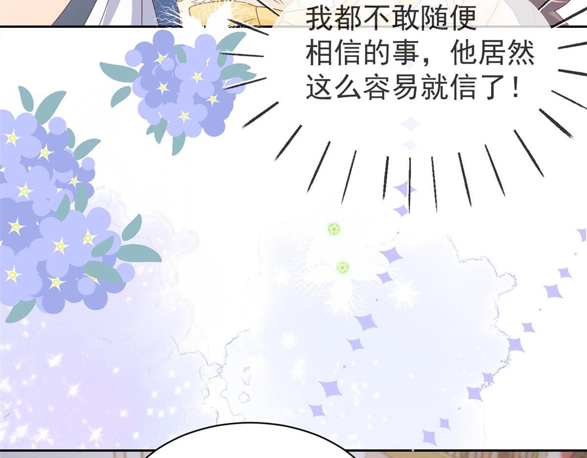 团宠大佬三岁半韩漫全集-第95话 不打自招无删减无遮挡章节图片 