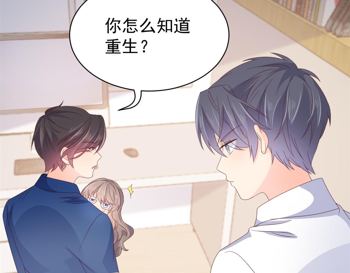 团宠大佬三岁半韩漫全集-第95话 不打自招无删减无遮挡章节图片 