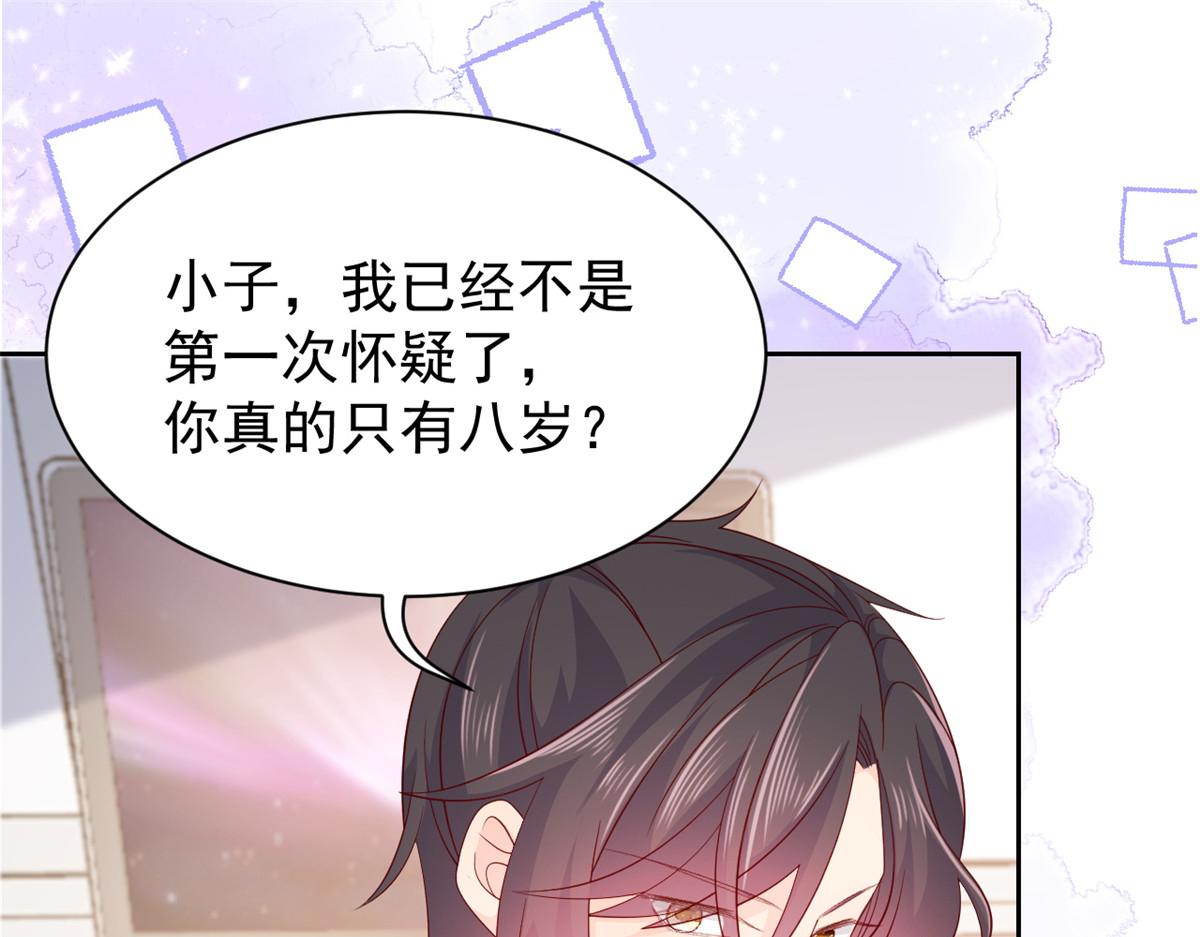 团宠大佬三岁半韩漫全集-第95话 不打自招无删减无遮挡章节图片 