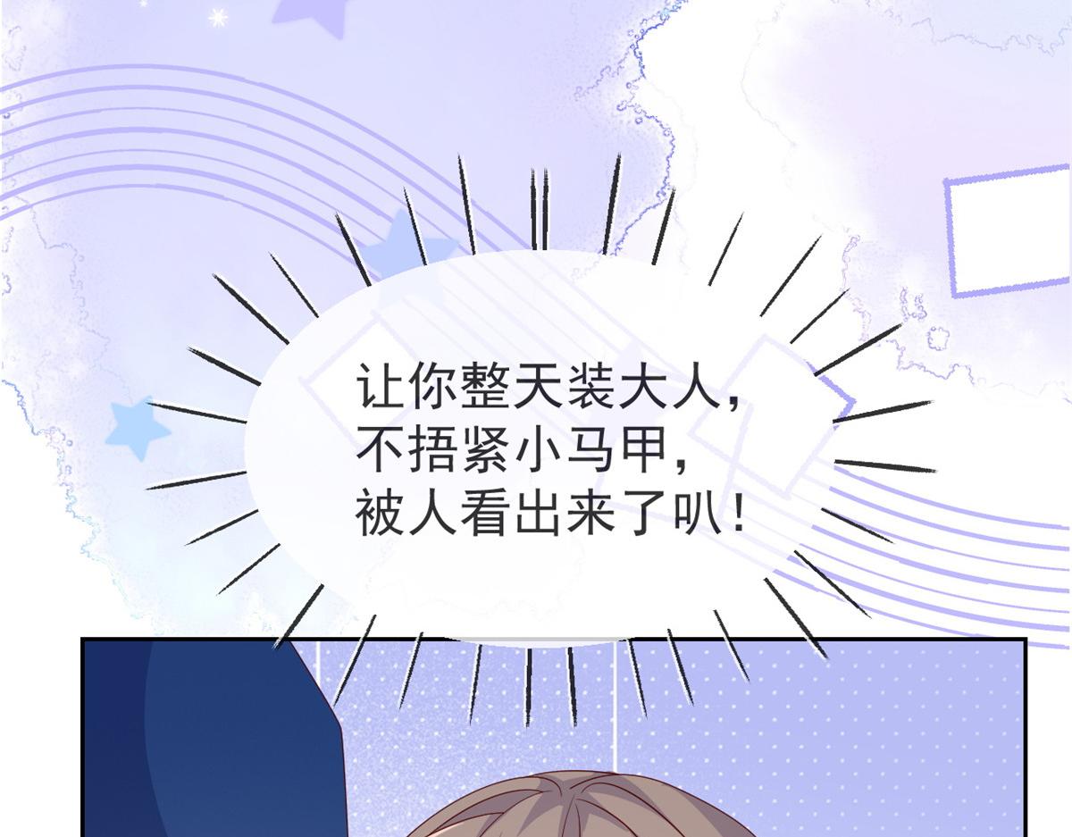 团宠大佬三岁半韩漫全集-第95话 不打自招无删减无遮挡章节图片 