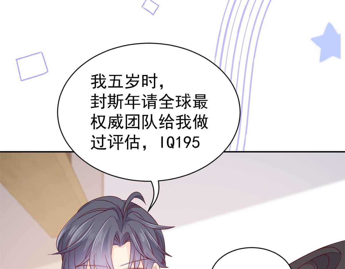 团宠大佬三岁半韩漫全集-第95话 不打自招无删减无遮挡章节图片 