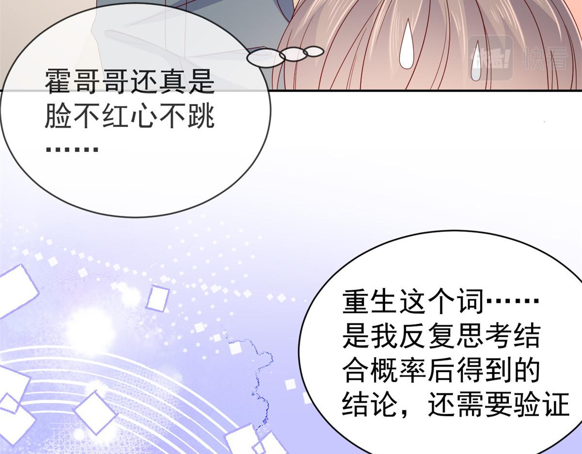 团宠大佬三岁半韩漫全集-第95话 不打自招无删减无遮挡章节图片 