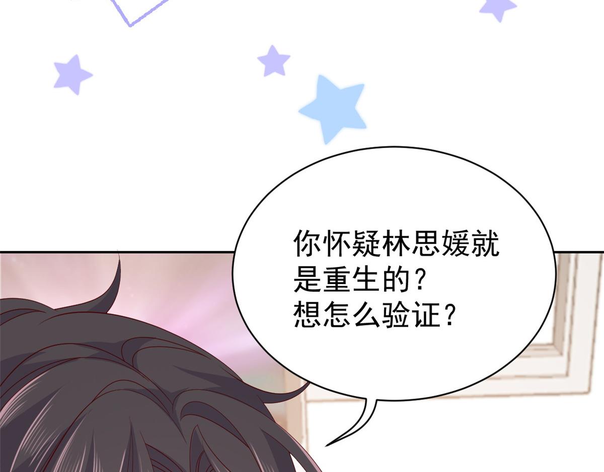 团宠大佬三岁半韩漫全集-第95话 不打自招无删减无遮挡章节图片 