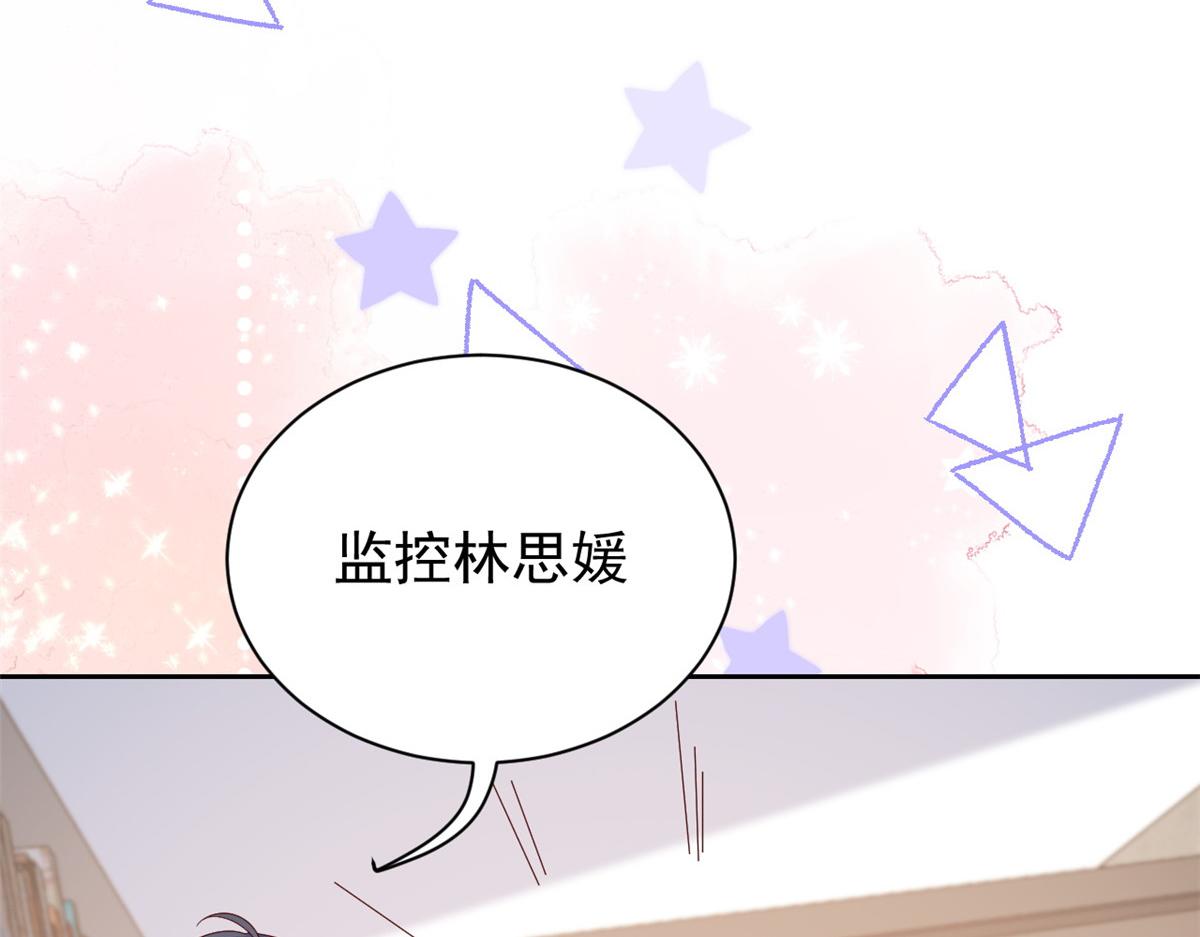 团宠大佬三岁半韩漫全集-第95话 不打自招无删减无遮挡章节图片 