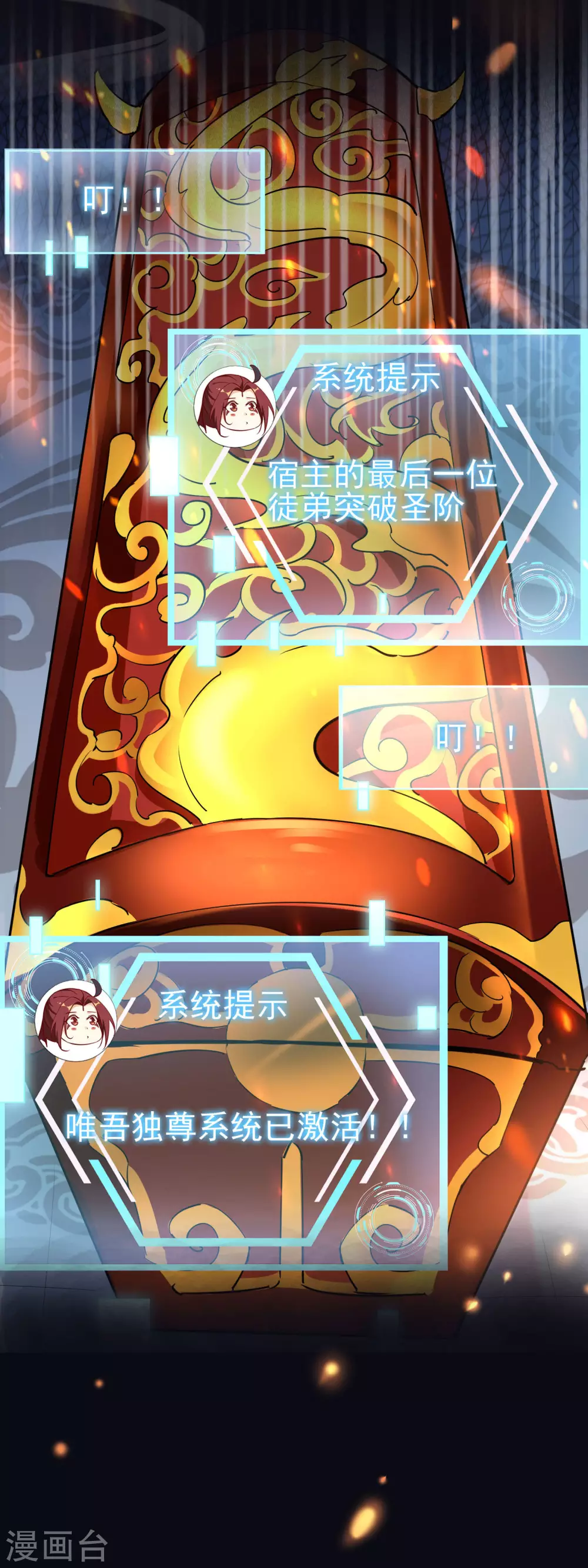 徒弟都是女魔头韩漫全集-号外 预告出炉！无删减无遮挡章节图片 