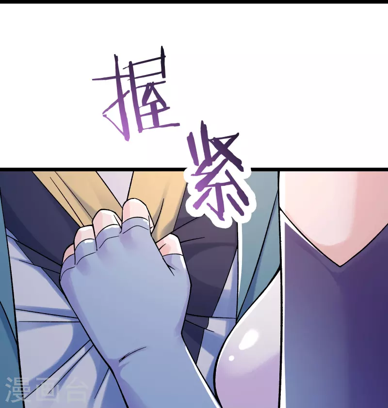 徒弟都是女魔头韩漫全集-第100话 那是为师的初吻无删减无遮挡章节图片 