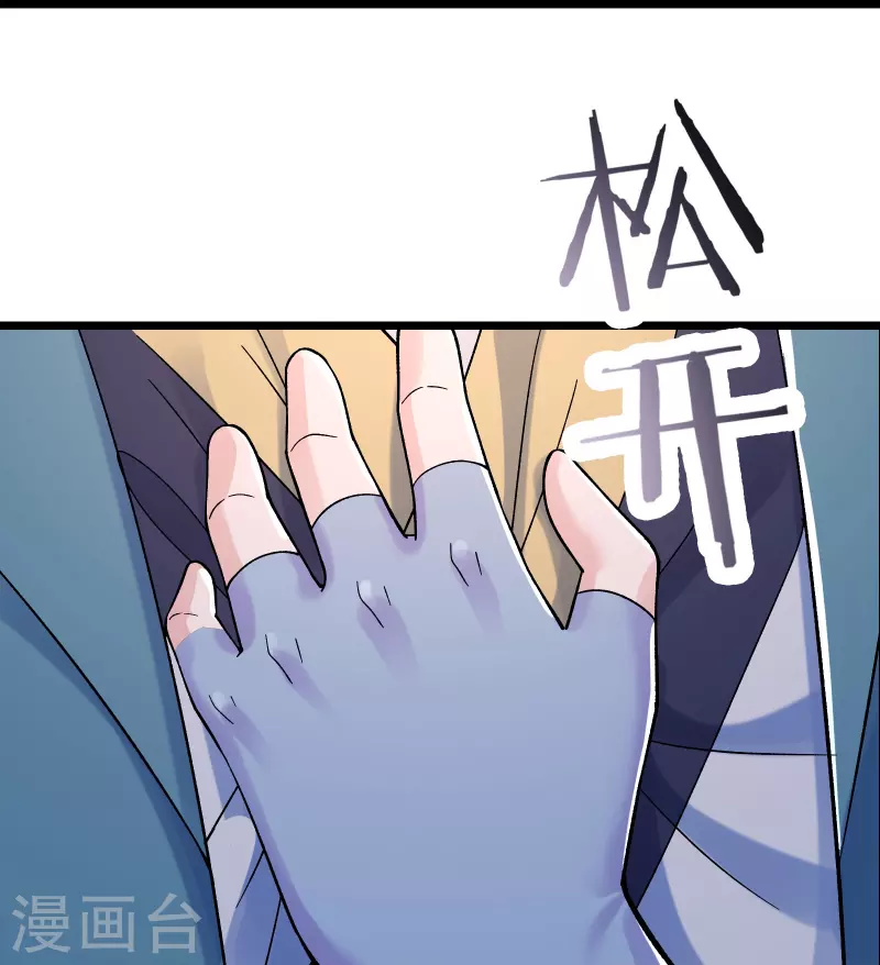徒弟都是女魔头韩漫全集-第100话 那是为师的初吻无删减无遮挡章节图片 
