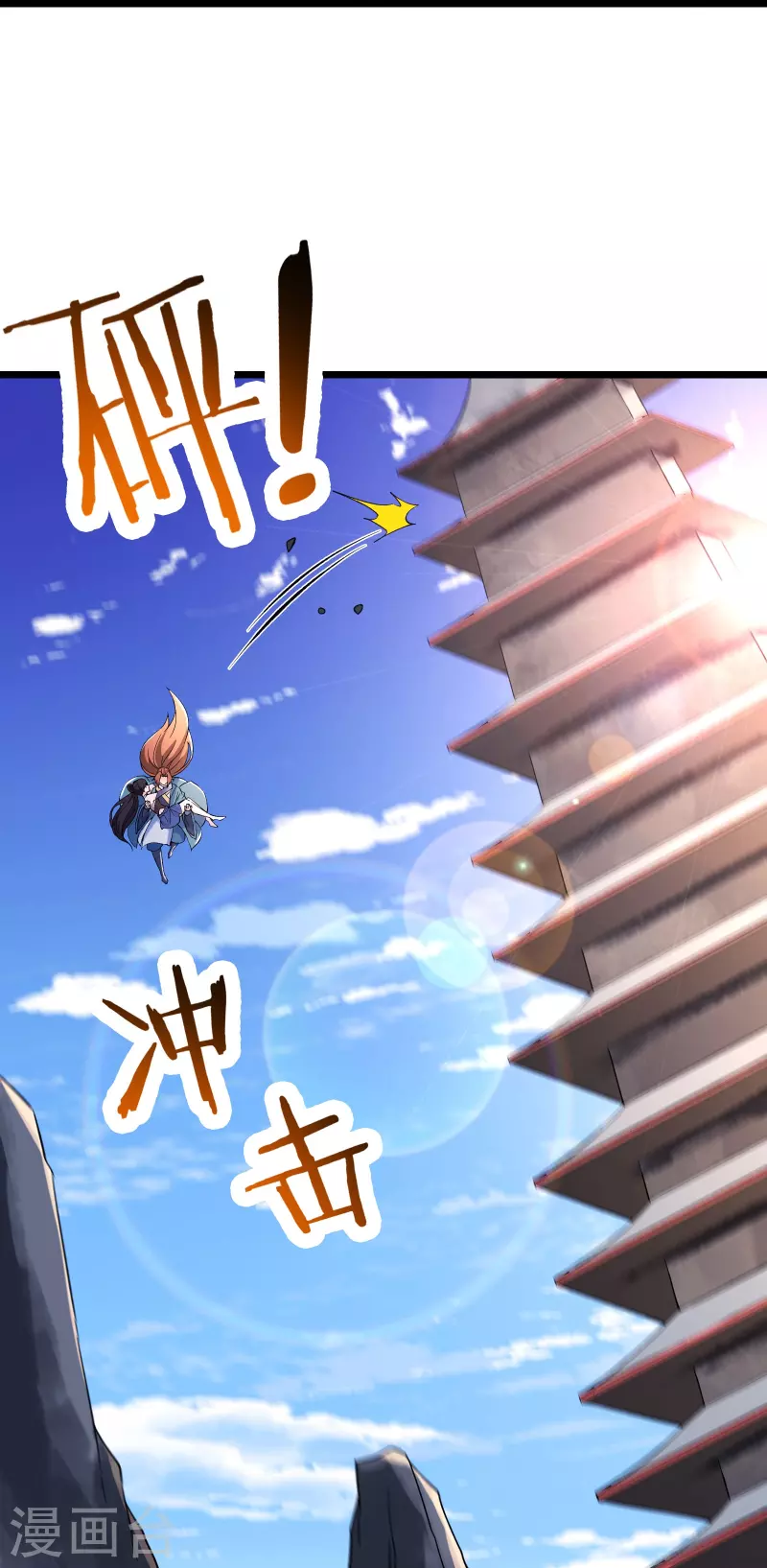 徒弟都是女魔头韩漫全集-第100话 那是为师的初吻无删减无遮挡章节图片 