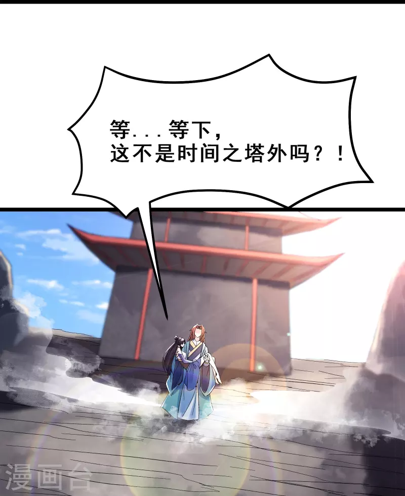 徒弟都是女魔头韩漫全集-第100话 那是为师的初吻无删减无遮挡章节图片 