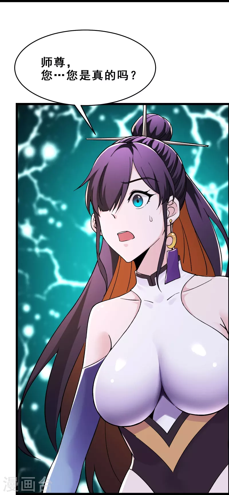 徒弟都是女魔头韩漫全集-第100话 那是为师的初吻无删减无遮挡章节图片 