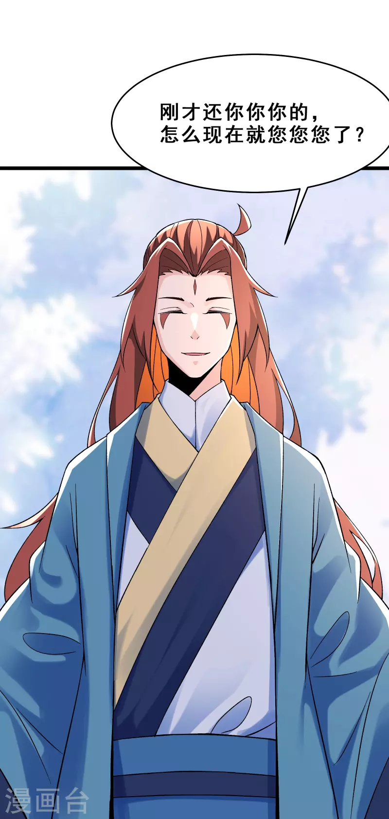徒弟都是女魔头韩漫全集-第100话 那是为师的初吻无删减无遮挡章节图片 