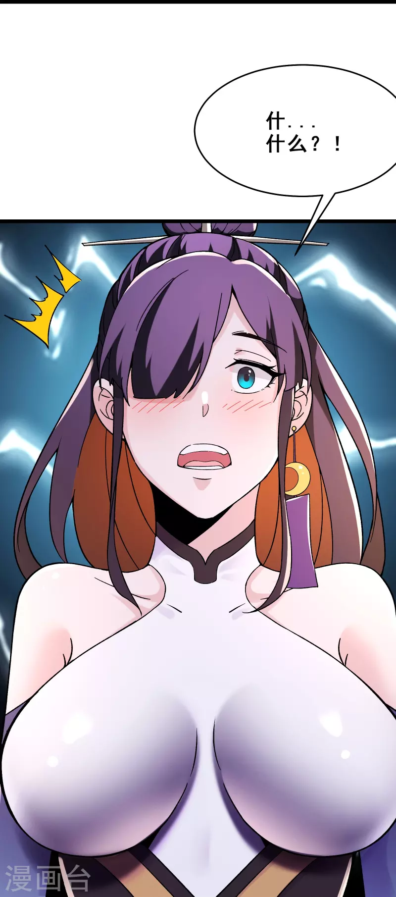 徒弟都是女魔头韩漫全集-第100话 那是为师的初吻无删减无遮挡章节图片 