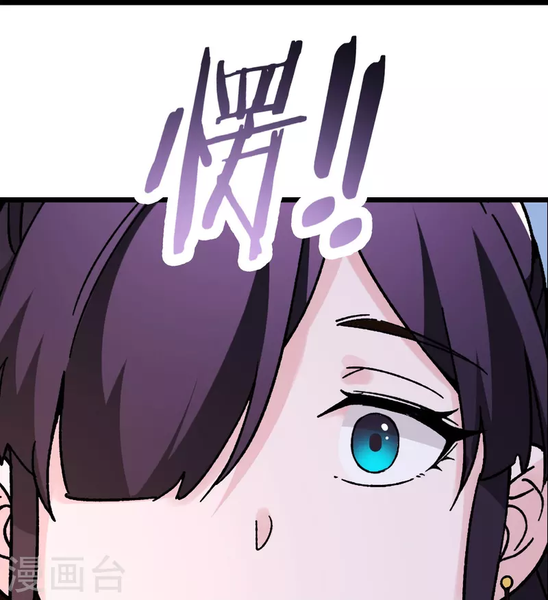 徒弟都是女魔头韩漫全集-第100话 那是为师的初吻无删减无遮挡章节图片 